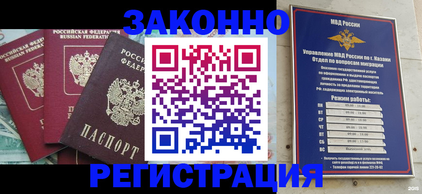 временная регистрация поиск в Саках