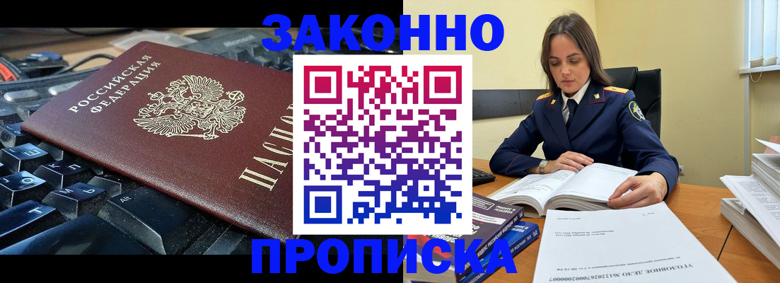 временная регистрация гарантия в Саках