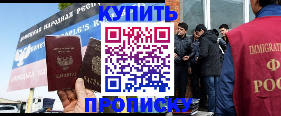 временная регистрация госуслуги в Саках