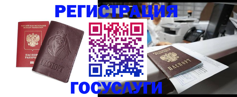прописка гарантия в Саках